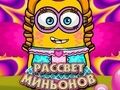 Joc Zorii Minions  on-line