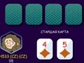 Joc Poker (Atenție)  on-line