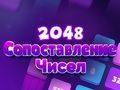 Joc 2048 Număr Potrivire  on-line