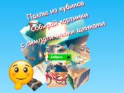 Joc Puzzle-uri Jigsaw Cube Colectați imagini cu cățeluși drăguți  on-line
