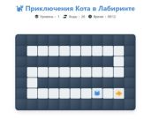Joc Cat Maze Adventure on-line