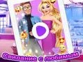 Joc Rapunzel Crush Date on-line