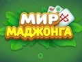Joc World of Mahjong on-line