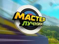 Joc Archery Master on-line