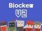 Joc Blocker.io on-line