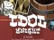 Joc Idol Knight on-line