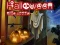 Joc Halloween Slide Puzzle on-line