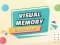 Joc Visual Memory Drag Drop on-line