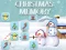 Joc Christmas Memory on-line