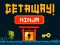 Joc GetAway Ninja on-line