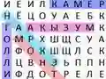 Joc Word Search Classic on-line