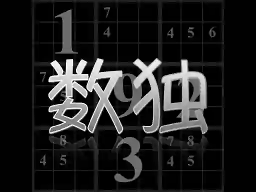 Joc Your Sudoku on-line