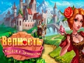 Joc IPlayer: Fidelitate: Knights și Princess  on-line
