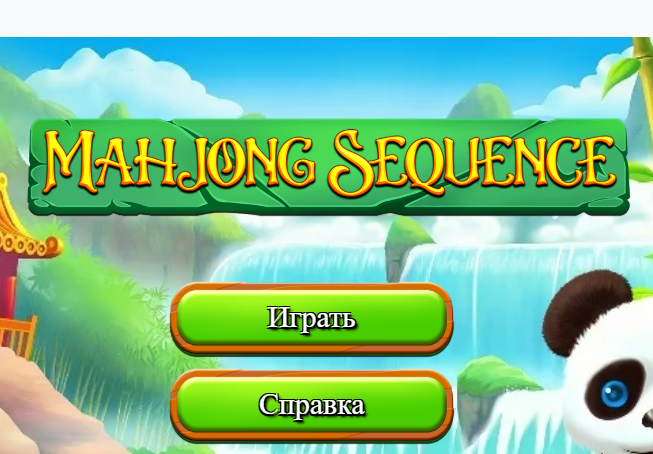 Joc Secvență Mahjong  on-line