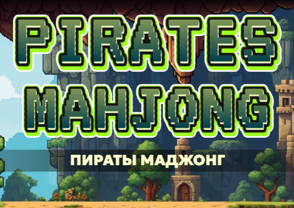 Joc Piratii Mahjong  on-line