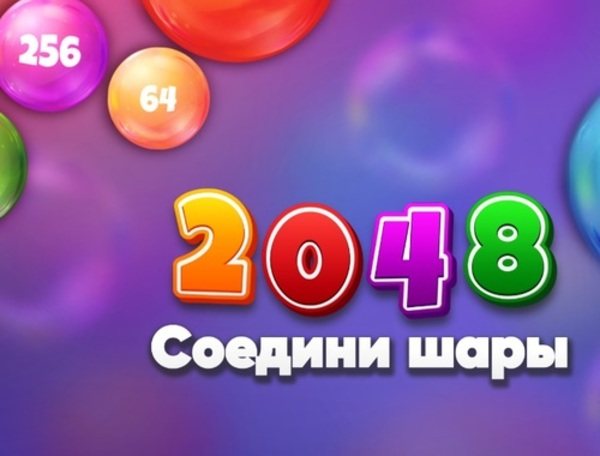 Joc 2048 Mingi de meci  on-line