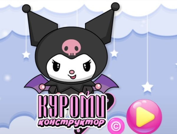 Joc Producător de kuromi  on-line