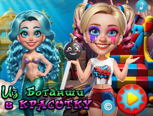Joc De la tocilari la frumuseți  on-line